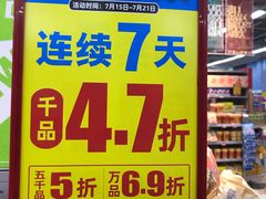 -物美超市(下沙店)