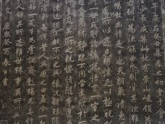 -兰亭风景区