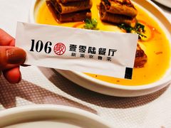 -106餐厅(山水文园店)