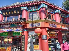 -白魁老号饭庄(交道口店)