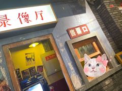 门面-和平菓局(王府井店)