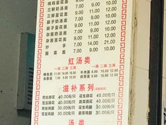 -渔桥李记奶汤面(东街店)
