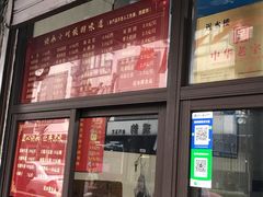 门面-非遗近水楼糕团(景德路店)