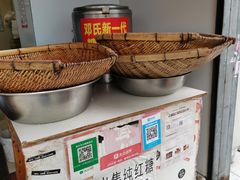 -邓记新一代糖油果子(四川煤管局供销公司职工宿舍店)