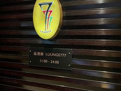 -上海锦江汤臣洲际大酒店柒酒廊