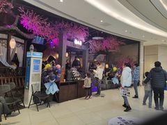 等位区-韵秋荷(宝山龙湖天街店)