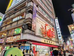 -蟹道乐(道顿堀本店)