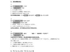 -帝京日语(春熙路旗舰校区)