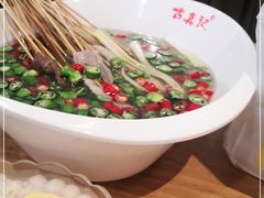 -古真记钵钵鸡(总店)
