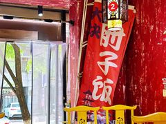 -砖头卤味