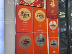 -勤德兴(湖滨路店)