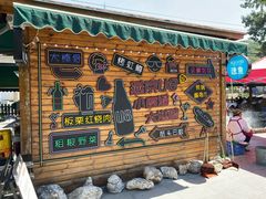 -京北渔家傲