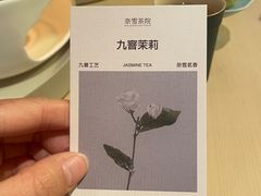 -奈雪茶院·茶室茶馆(广州粤海天地店)