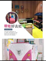 -汤姆猫亲子乐园(保利Mall店)