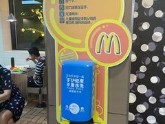 -麦当劳(中山路店)