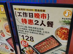 -新石器烤肉(之心城店)