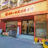 天津西北角宝藏餐厅[种草]菜好吃，颜值还特高！