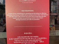 -马来西亚美食街