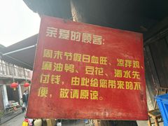 -周血旺老店