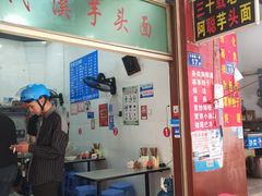 -阿聪芋头面(屏南店)