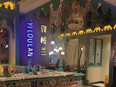 -驿楼兰·新疆菜(火车站店)