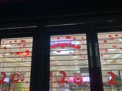 -招商银行(上海虹口体育场支行)