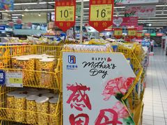 -世纪联华超市(浦电路店)