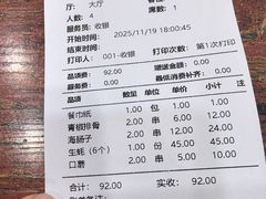 -老谢野馄饨(延安路店)