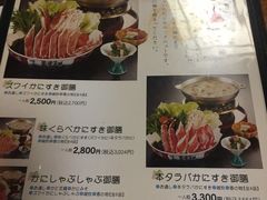 菜单-蟹料理 北海道かに将軍(札幌本店)