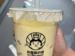 -我是酸奶君(壹方城店)