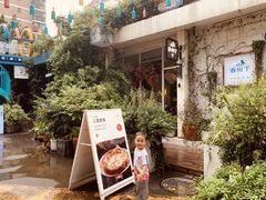 -春树下·树屋花房西餐厅(罍街AS1980店)