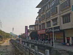 -路口村义和米粉店