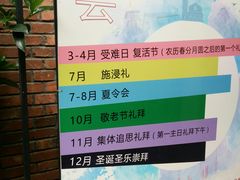 -上海市基督教诸圣堂