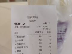 -黄家老店·非遗灌汤包(晋安路店)