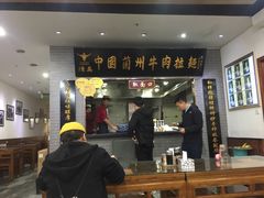 -东方宫·中国兰州牛肉拉面(三里屯店)
