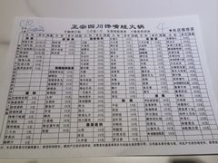 -馋嘴蛙火锅