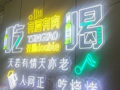 -清真·马坡烧烤涮牛肚·酸浆火锅(新区总店)