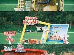 -南京银杏湖乐园