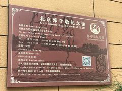 -郭守敬纪念馆