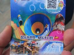 -青鱼湾水上乐园