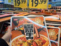 -沃尔玛(前山店)