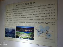 -西江苗族博物馆