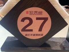 -欣旺·迎宾楼·百年无锡菜