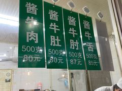 -上海牛羊肉公司塘沽路清真门市部