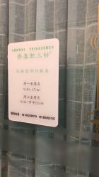 -肥三针腧穴瘦身馆
