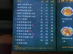 菜单-兵哥豌豆面(雅颂居店)