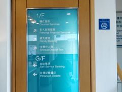 -渣打银行（青山公路-元朗段）(元朗丰年路分行)