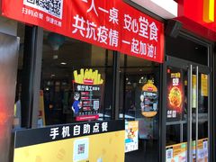 门面-麦当劳(天塔道店)