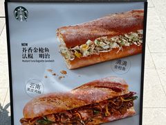 -星巴克(东莞莞城万科中心店)