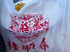 -芦庄子桂顺斋(和平路总店)
